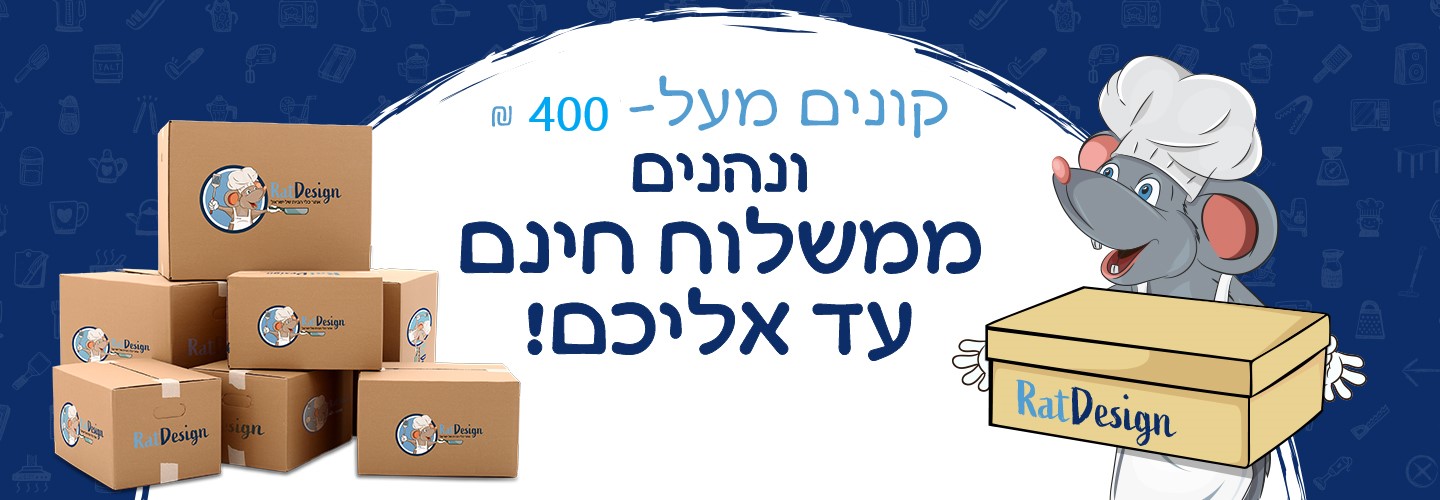 מבצעים חמים על כלי בית