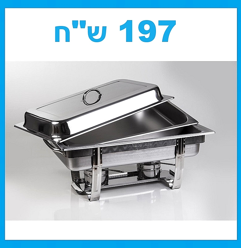 שפינג דיש נירוסטה לגסטרונום 1/1 יוקרתי  ארקוסטיל -