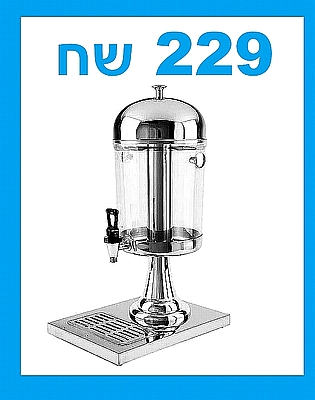 מתקן שתייה פלסטיק דספנסר נירוסטה איכותי 8 ליטר