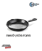 חיסול - מחבת הגשה מלמין שחור  20 סמ - ארקוסטיל