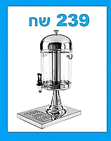 מתקן שתיה נירוסטה 15 ליטר עם ברז - משלוח חינם