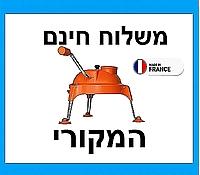 קוצץ ירקות קוביות מוסדי גדול חללית DYNAMIC המקורי - ארקוסטיל משלוח חינם