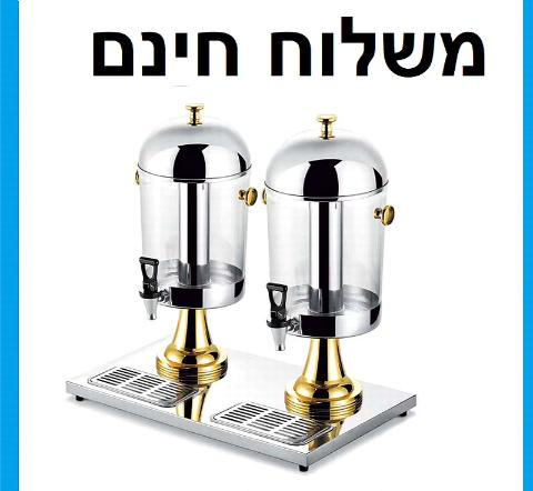 מתקן שתייה